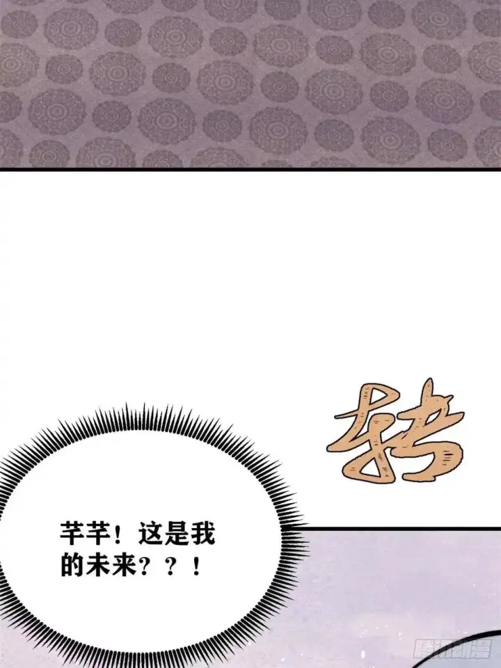《万古最强宗》526 我非我图42
