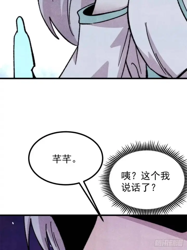 《万古最强宗》526 我非我图44