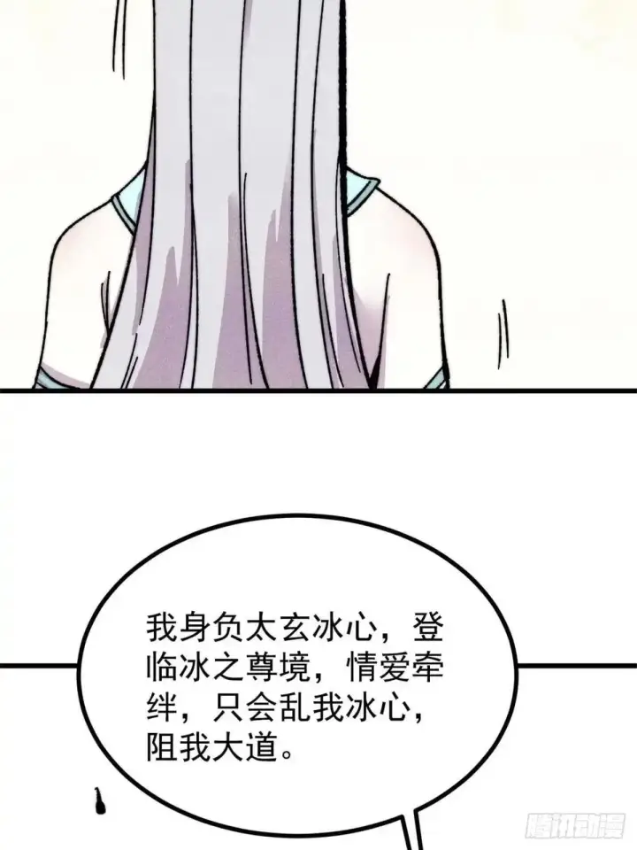 《万古最强宗》526 我非我图47
