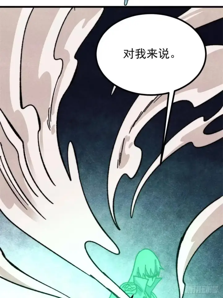 《万古最强宗》526 我非我图5