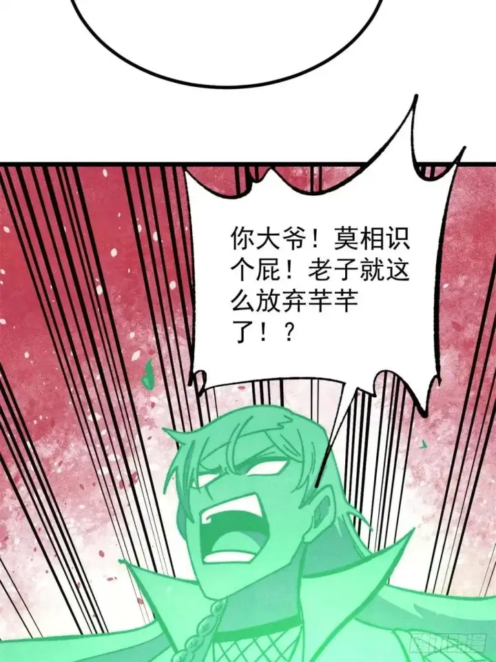 《万古最强宗》526 我非我图56
