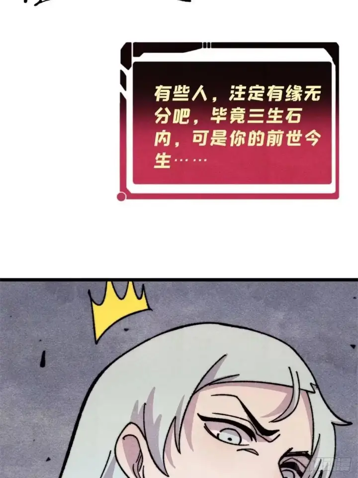 《万古最强宗》526 我非我图58
