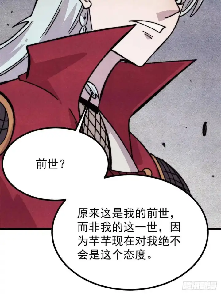 《万古最强宗》526 我非我图59