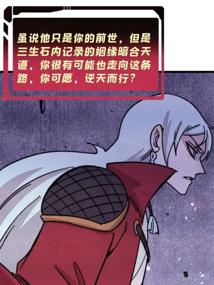 《万古最强宗》526 我非我图60