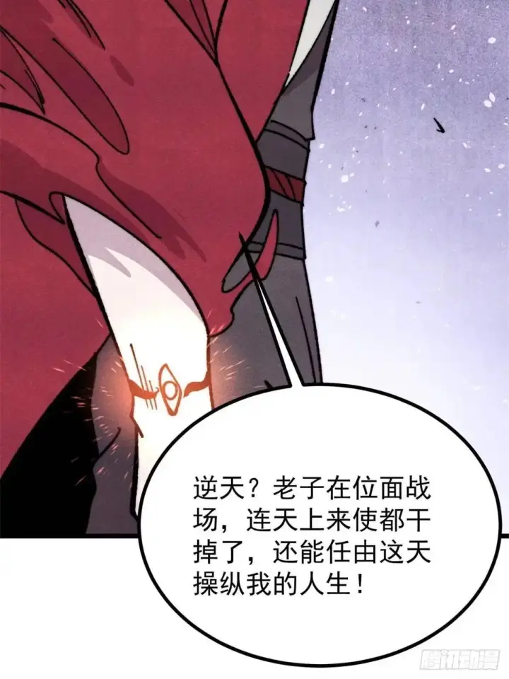 《万古最强宗》526 我非我图61