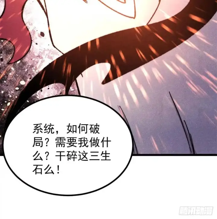 《万古最强宗》526 我非我图63