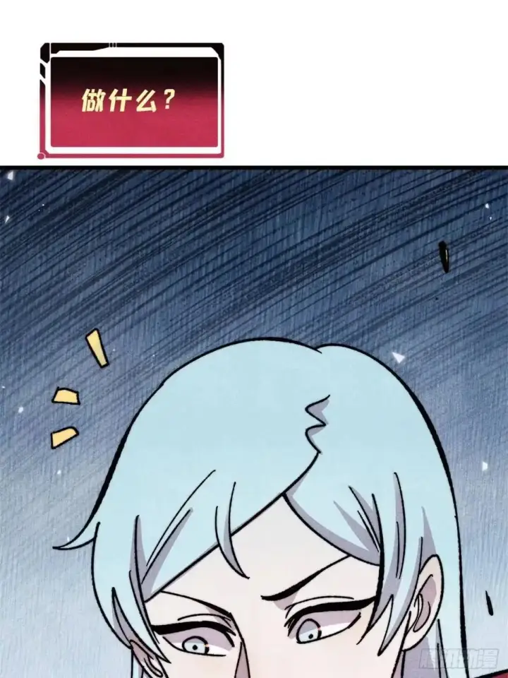 《万古最强宗》526 我非我图64
