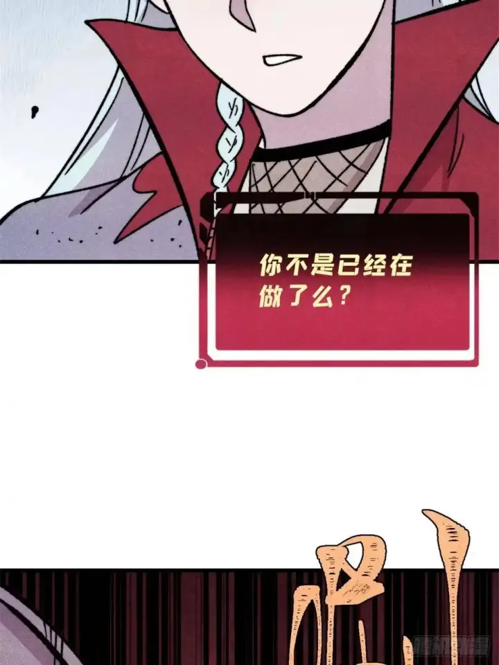 《万古最强宗》526 我非我图65