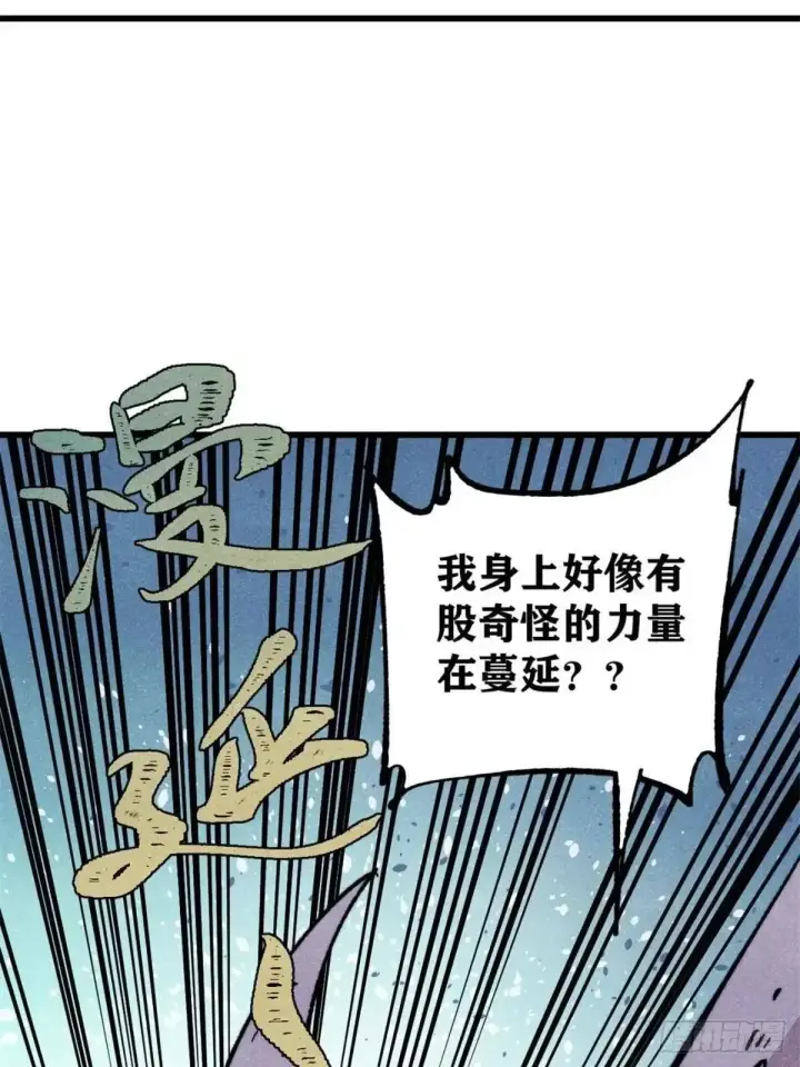 《万古最强宗》526 我非我图68