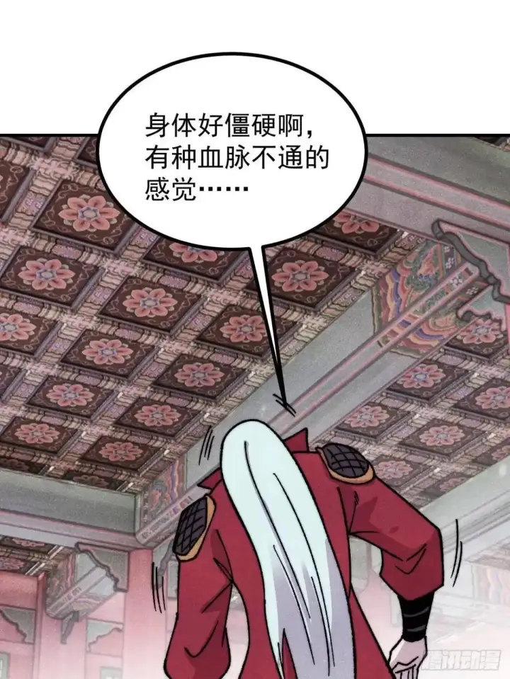 《万古最强宗》527 天地同贺图15