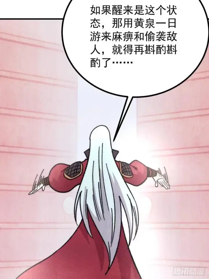 《万古最强宗》527 天地同贺图17