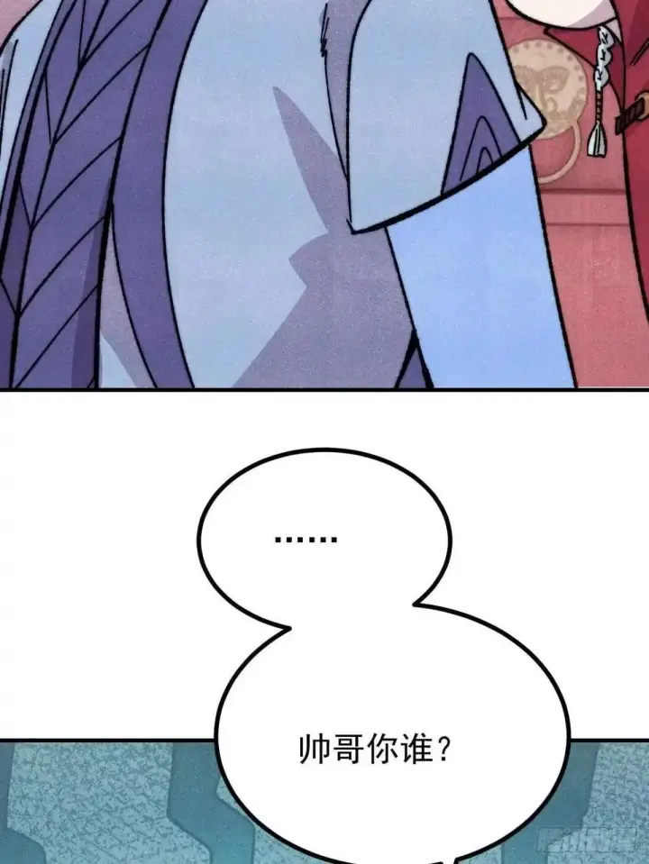 《万古最强宗》527 天地同贺图20