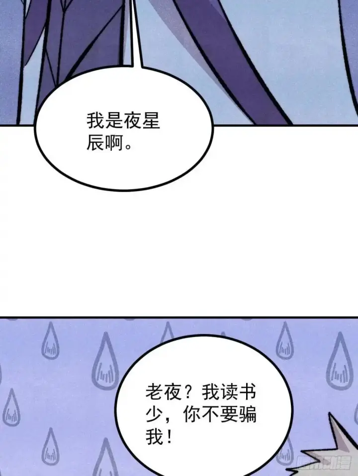 《万古最强宗》527 天地同贺图24