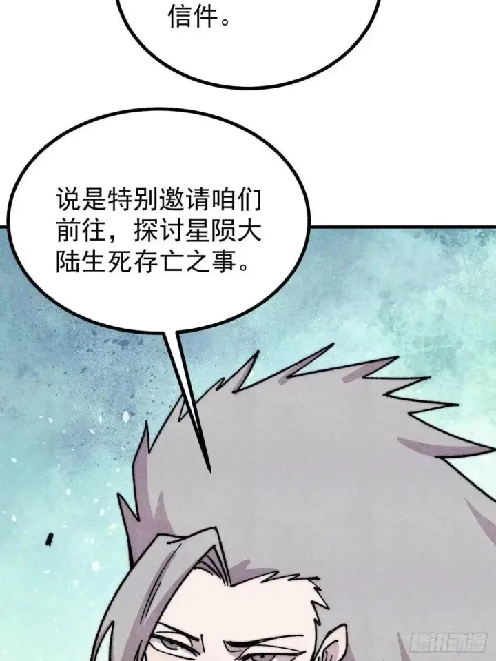 《万古最强宗》527 天地同贺图26