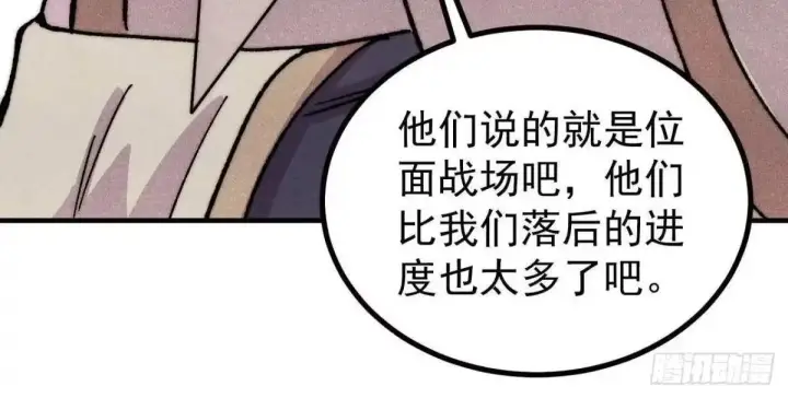 《万古最强宗》527 天地同贺图28