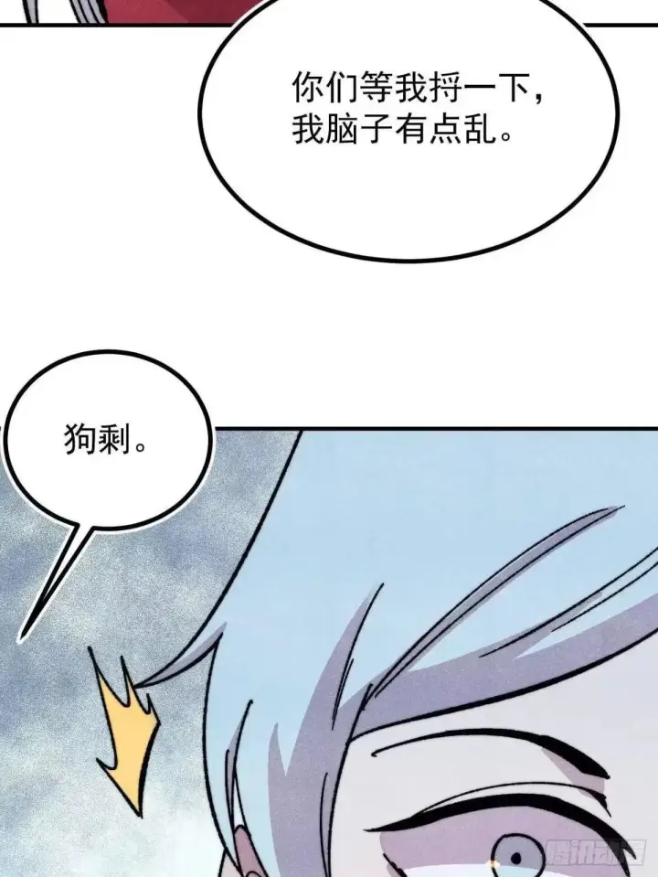 《万古最强宗》527 天地同贺图32