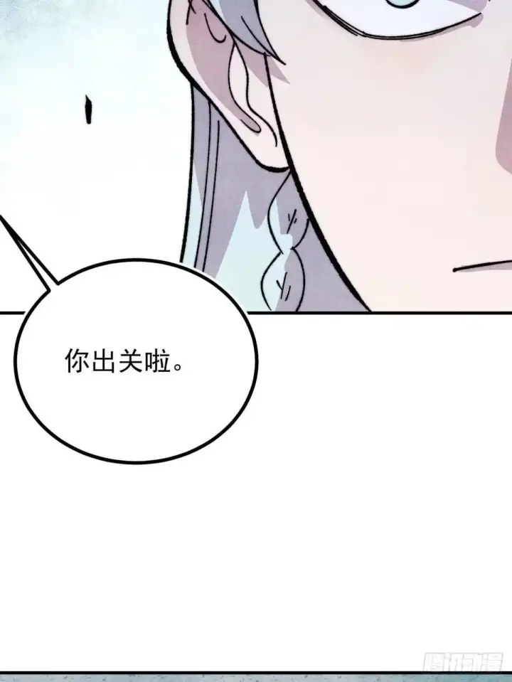 《万古最强宗》527 天地同贺图33