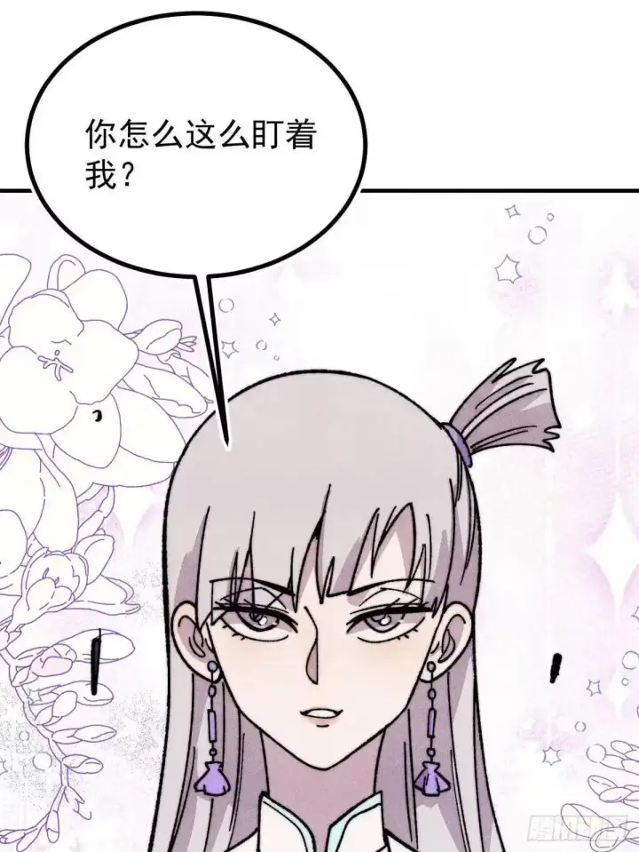 《万古最强宗》527 天地同贺图36