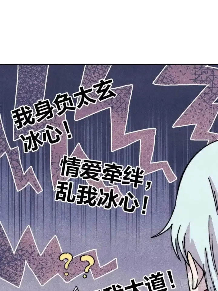 《万古最强宗》527 天地同贺图38