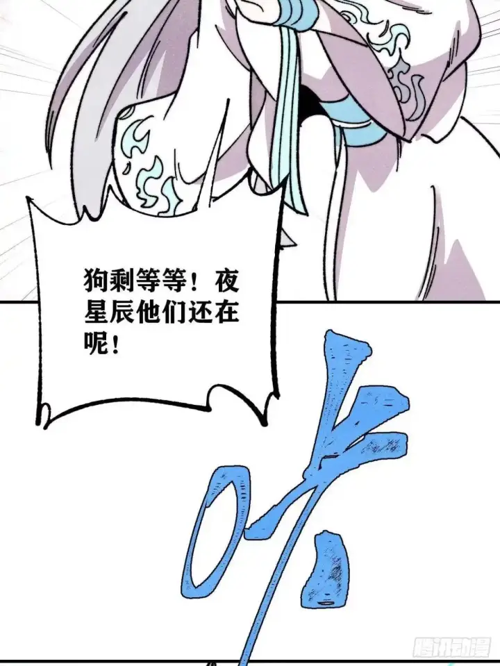《万古最强宗》527 天地同贺图43