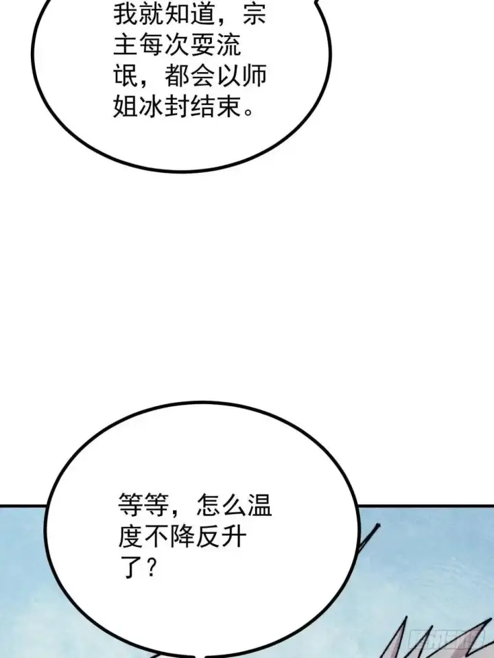 《万古最强宗》527 天地同贺图46