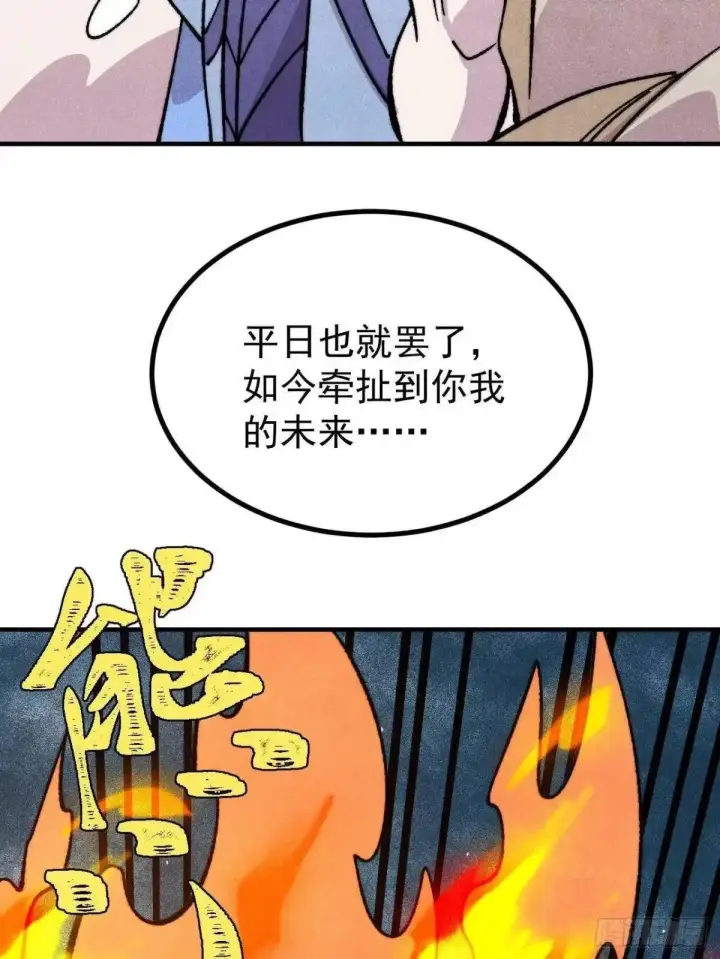 《万古最强宗》527 天地同贺图48