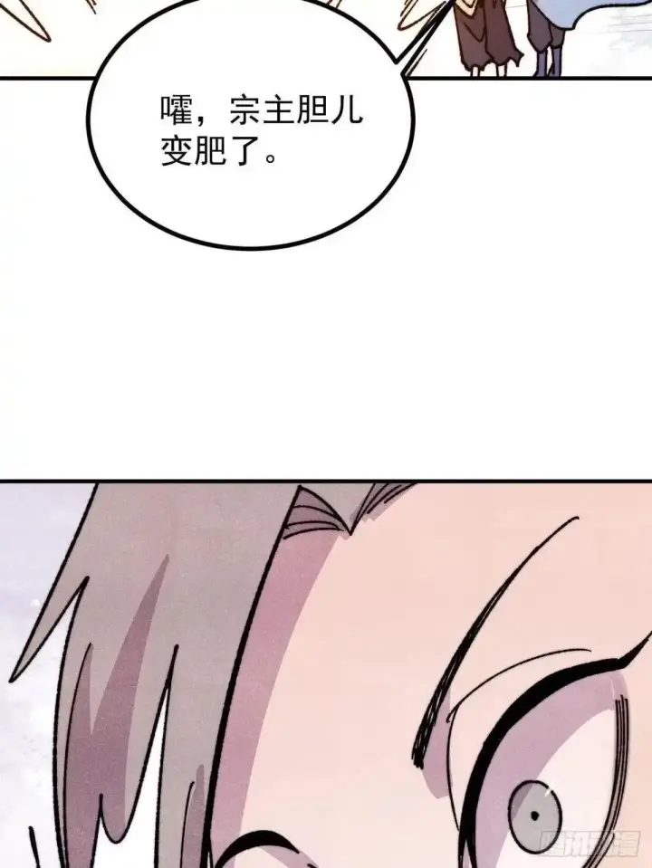 《万古最强宗》527 天地同贺图51