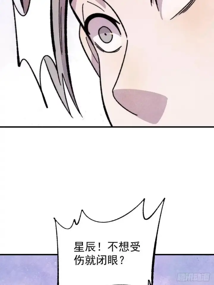 《万古最强宗》527 天地同贺图52