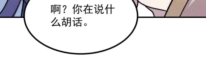 《万古最强宗》527 天地同贺图54