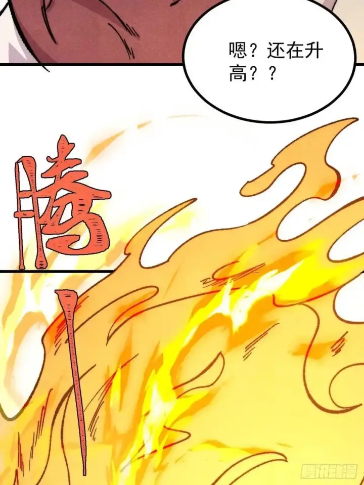 《万古最强宗》527 天地同贺图61