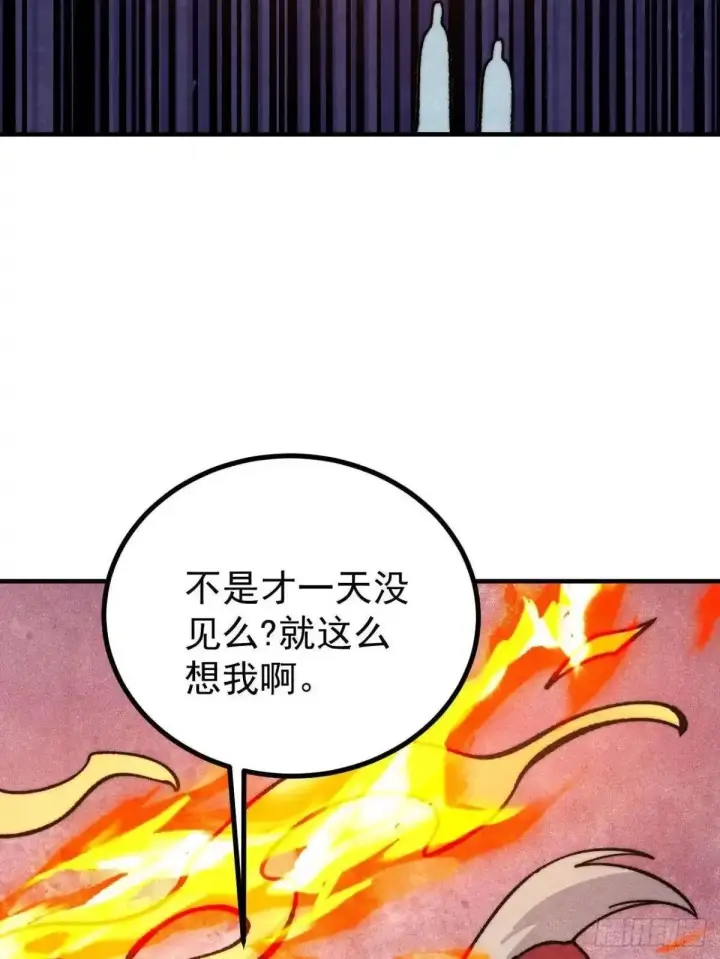 《万古最强宗》527 天地同贺图64