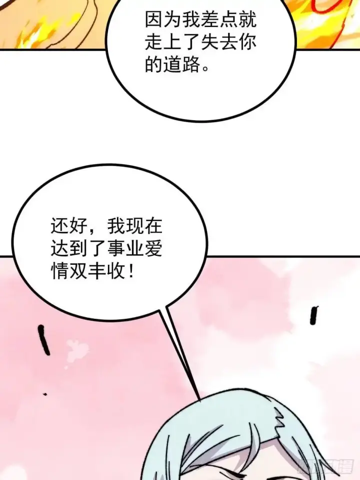 《万古最强宗》527 天地同贺图66