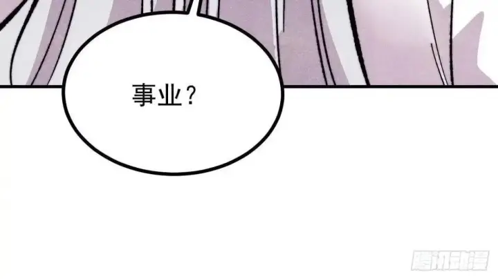 《万古最强宗》527 天地同贺图68