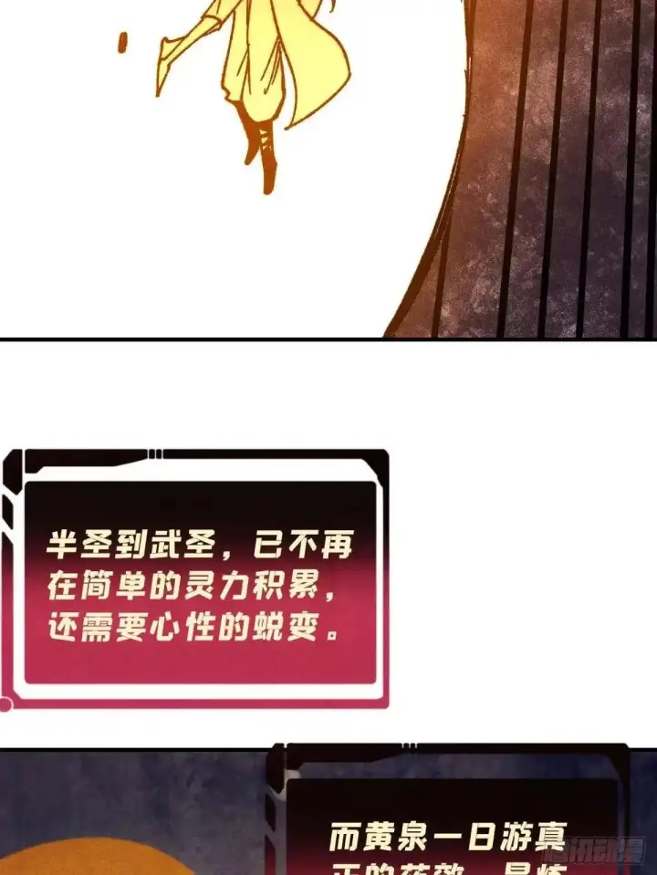 《万古最强宗》527 天地同贺图72