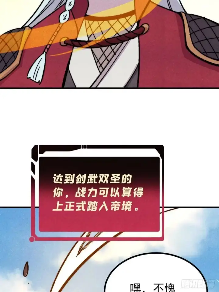 《万古最强宗》527 天地同贺图74