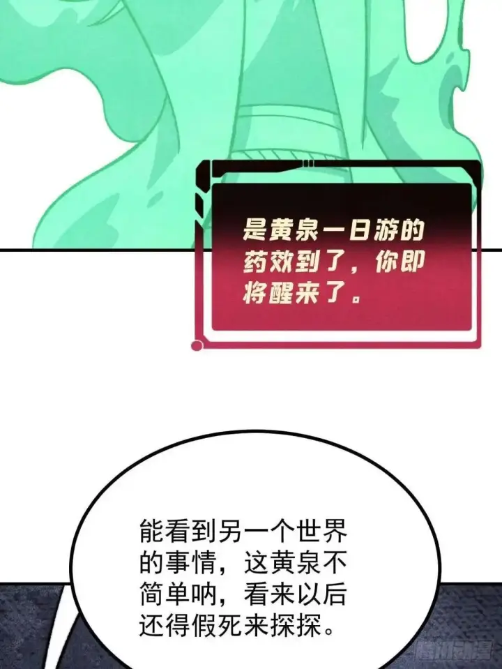 《万古最强宗》527 天地同贺图8