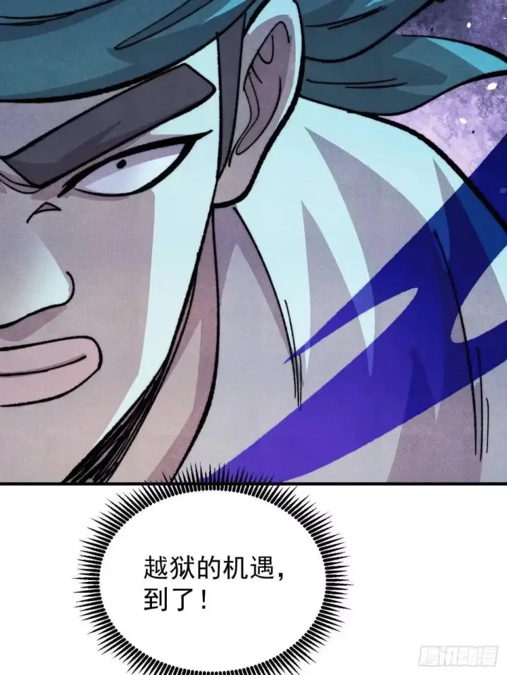 《万古最强宗》527 天地同贺图81