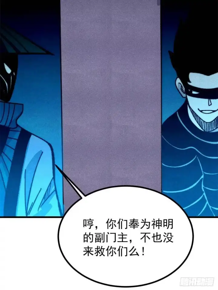 《万古最强宗》528 祸水东引图11