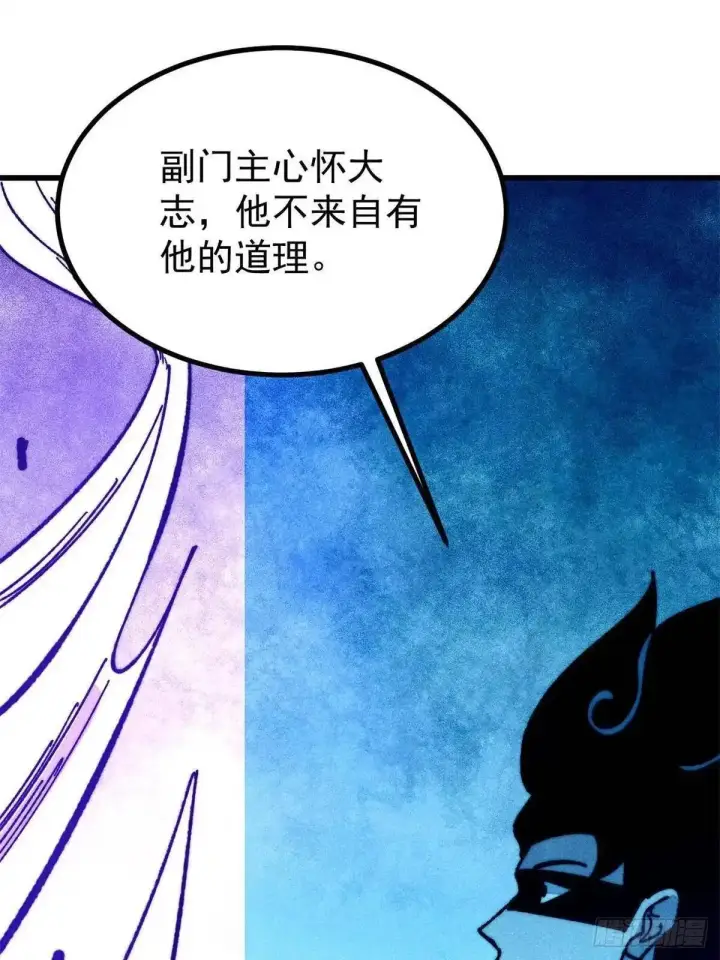 《万古最强宗》528 祸水东引图12