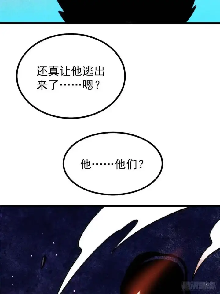 《万古最强宗》528 祸水东引图18