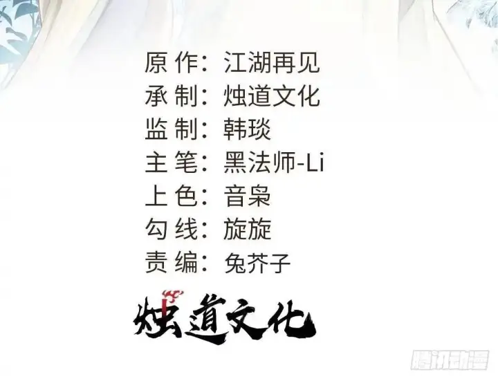 《万古最强宗》528 祸水东引图2
