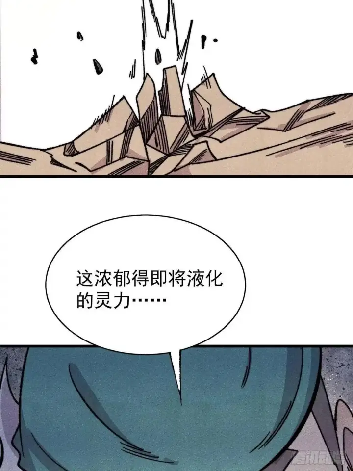 《万古最强宗》528 祸水东引图27