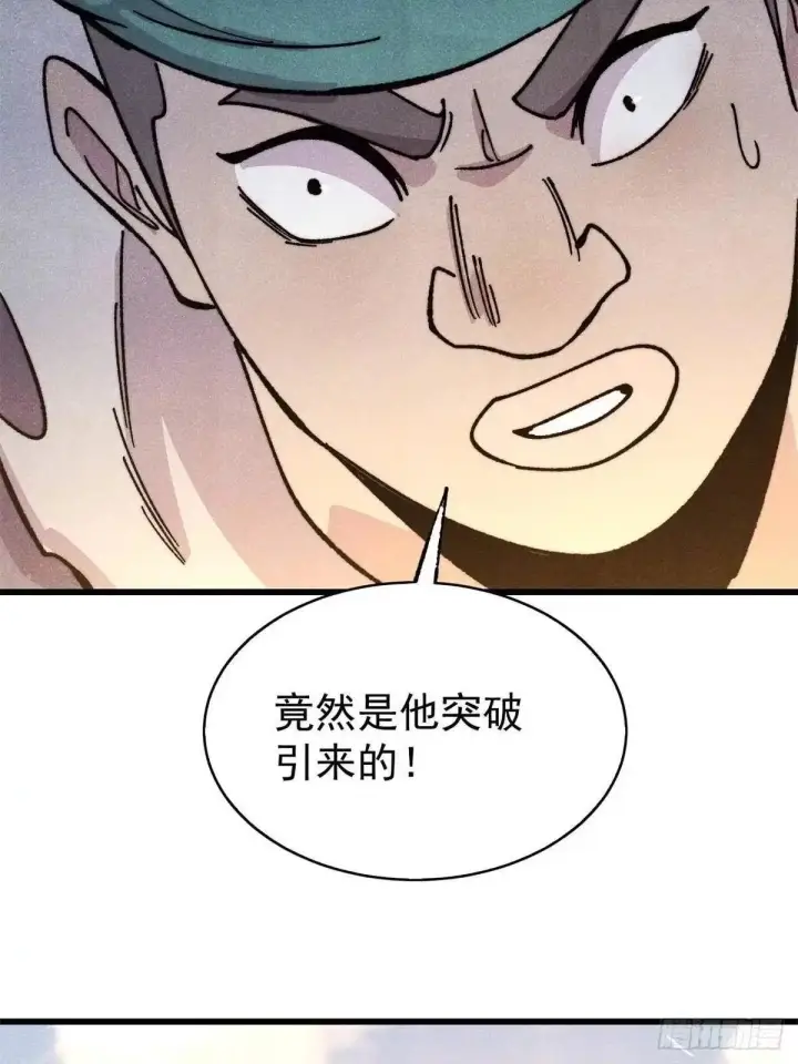 《万古最强宗》528 祸水东引图28