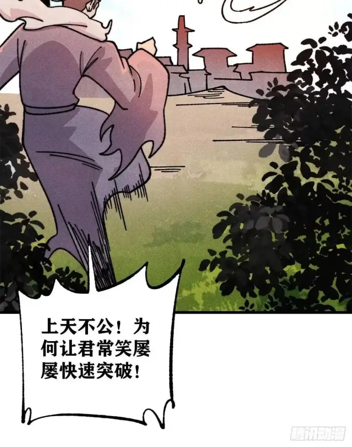 《万古最强宗》528 祸水东引图30