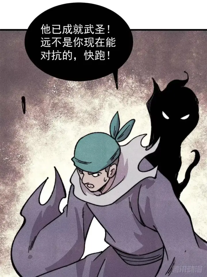 《万古最强宗》528 祸水东引图31