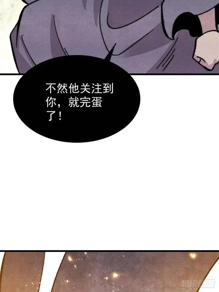 《万古最强宗》528 祸水东引图32