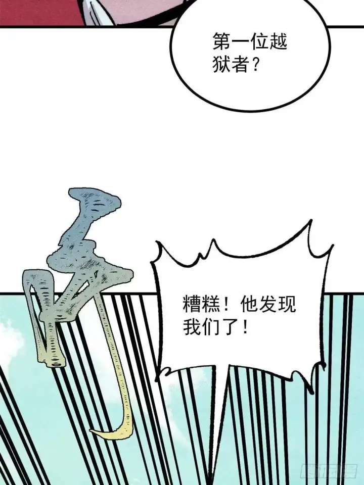 《万古最强宗》528 祸水东引图36