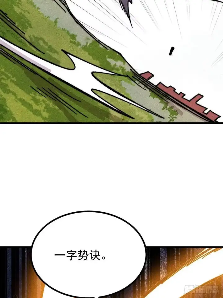 《万古最强宗》528 祸水东引图38