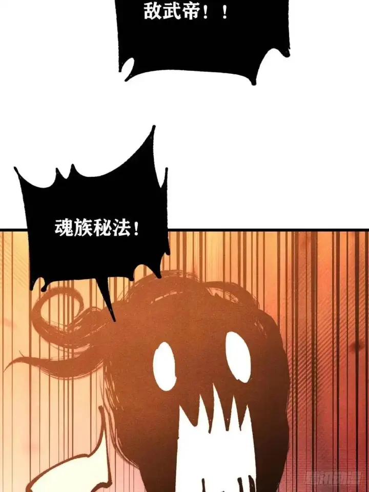 《万古最强宗》528 祸水东引图49