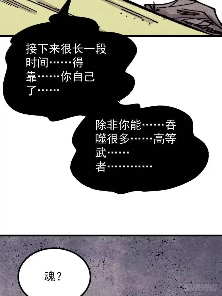 《万古最强宗》528 祸水东引图63